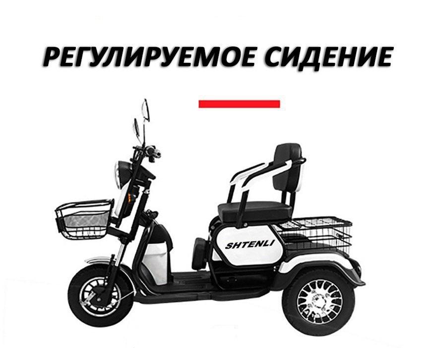 Электрический трицикл SHTENLI Model 31 SLA 20Ач48В (аккумулятор 4шт 20Ач12В)